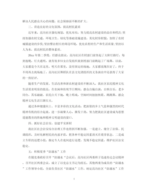 精编之第二季度工作总结范文2.docx