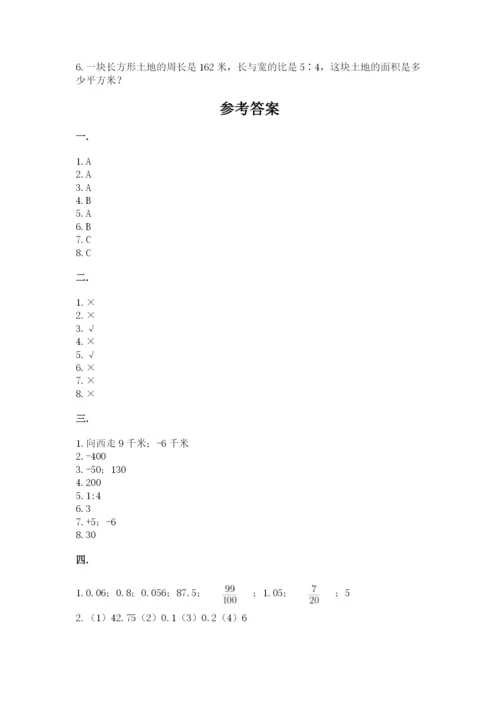 浙江省宁波市小升初数学试卷附答案（培优b卷）.docx