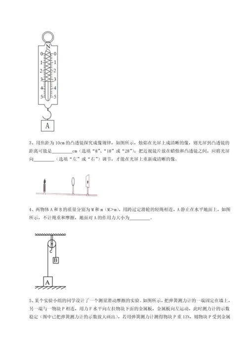 第二次月考滚动检测卷-黑龙江七台河勃利县物理八年级下册期末考试定向测试练习题（解析版）.docx