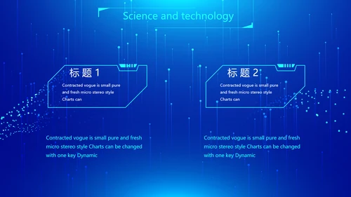 蓝色科技网络信息软件科技商务动态PPT