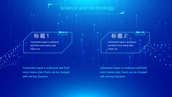 蓝色科技网络信息软件科技商务动态PPT