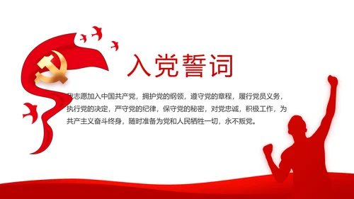 党建党支部工作总结汇报动态PPT党课