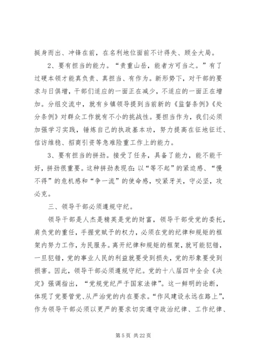 基层干部两学一做心得体会 (5).docx