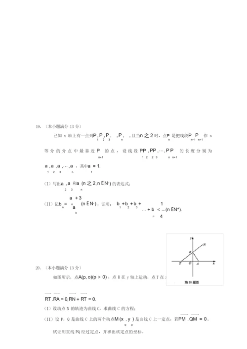 安徽省合肥一中2011届高三数学高考最后一卷 理 新人教A版.docx
