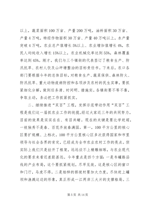 县领导在全县经济发展工作会上的讲话.docx
