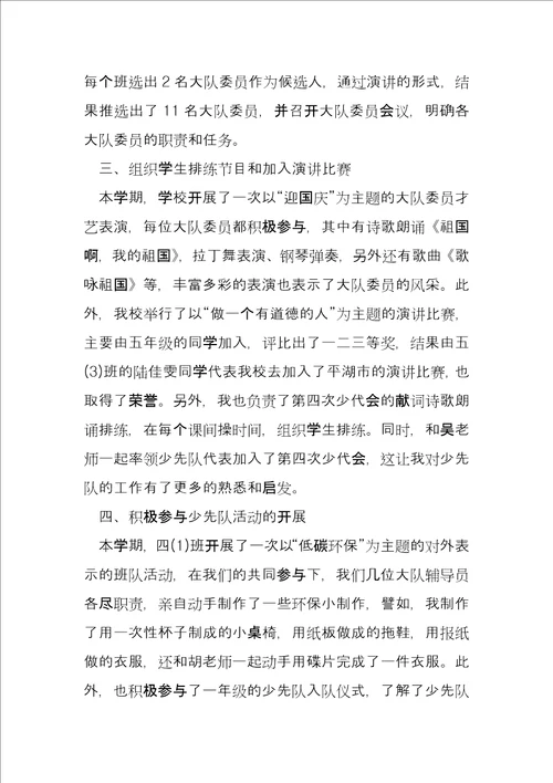 关于工作的经典语录名人名言4篇