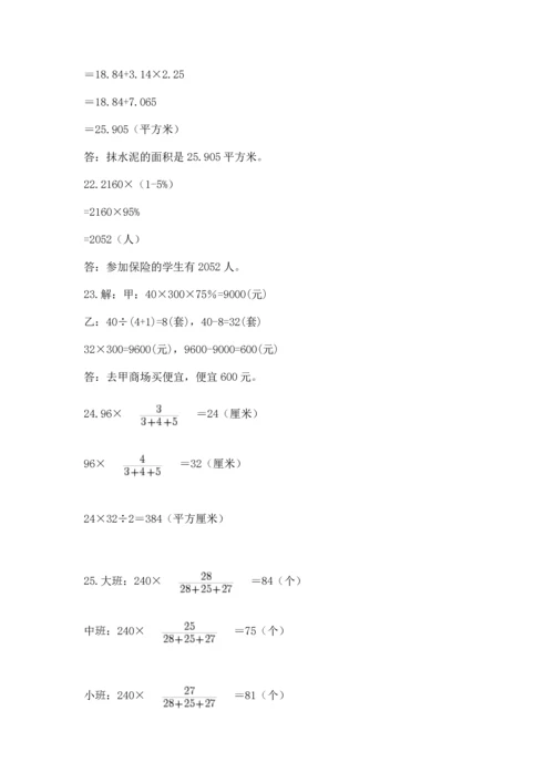 小升初数学应用题50道附答案.docx