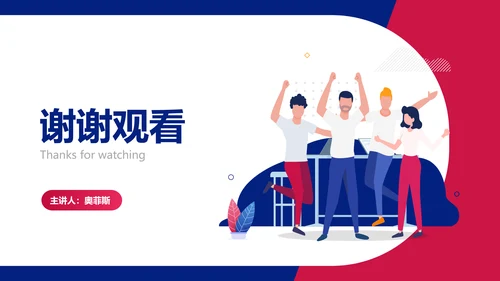 简约扁平红蓝人力资源内训教材