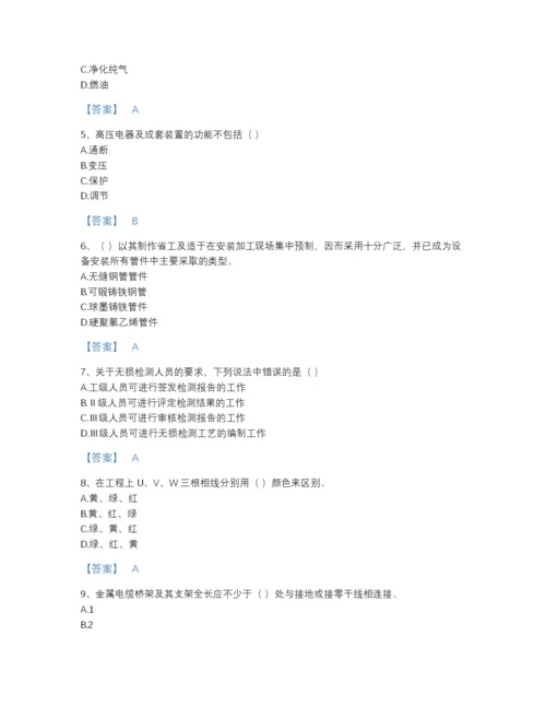 2022年江苏省施工员之设备安装施工基础知识自我评估提分题库有答案解析.docx