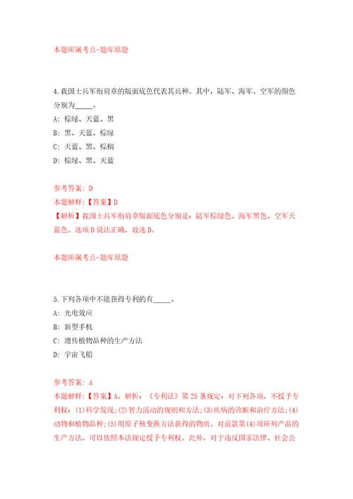 江苏南京市计量监督检测院招考聘用7人同步测试模拟卷含答案9