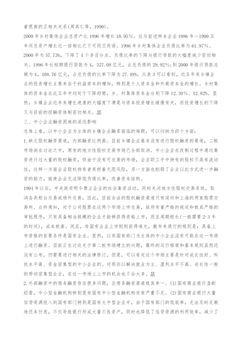 转型期要素分配与收入分配.docx