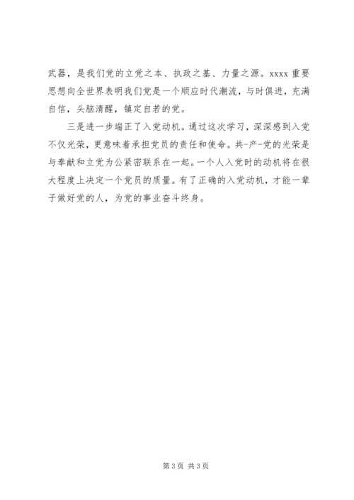 党课结业自我鉴定.docx