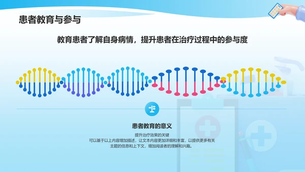 蓝色3D风正确处理医患沟通PPT模板