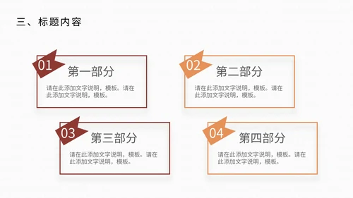 简约风五谷杂粮营销推广通用PPT模板
