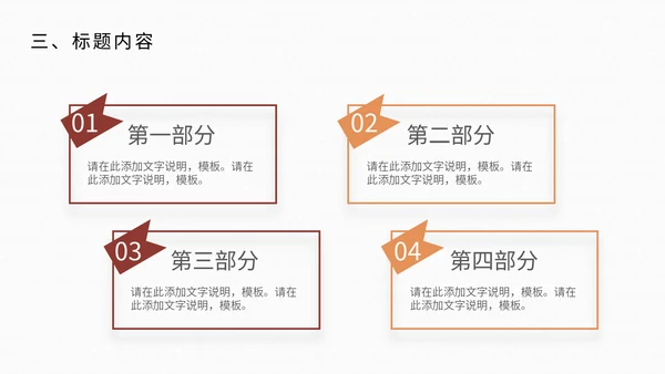 简约风五谷杂粮营销推广通用PPT模板