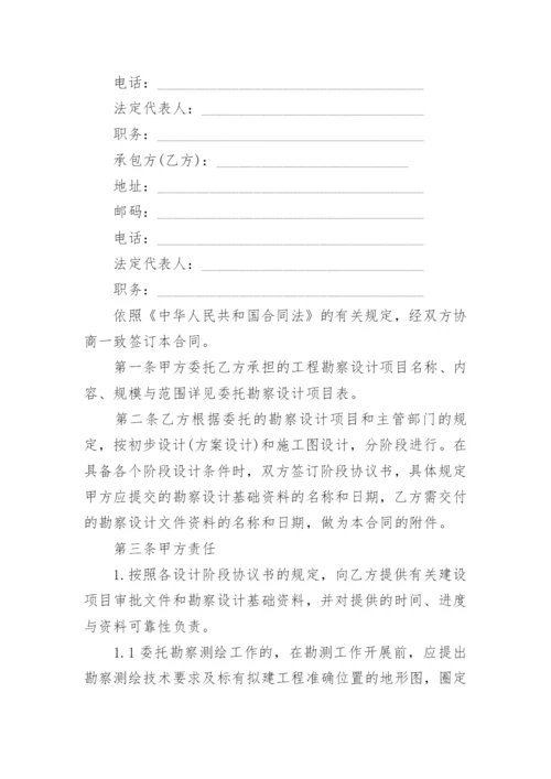 简单设计委托合同的范本合集大全.docx