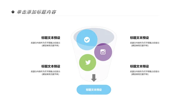 卡通儿童牙齿保健预防保护口腔健康PPT模板