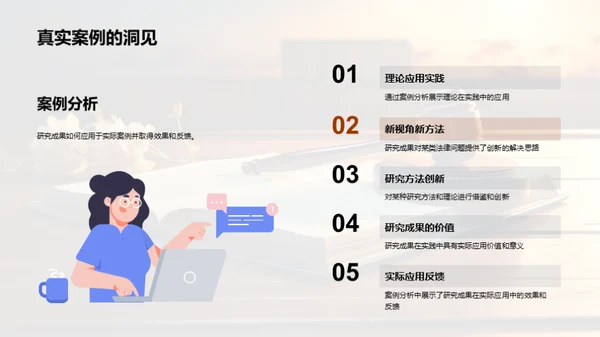法学实践与创新