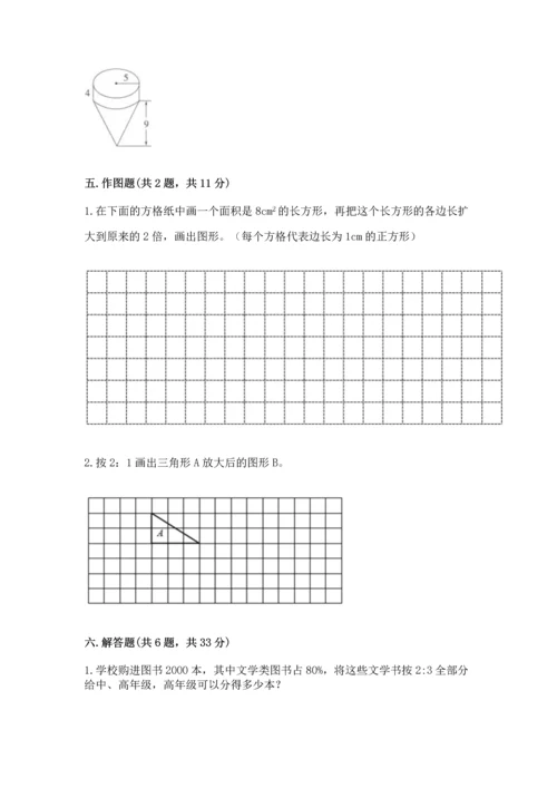 人教版六年级下册数学期末测试卷加下载答案.docx