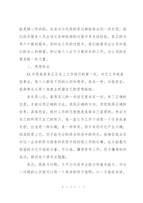 机械工程师个人年度总结范文.docx