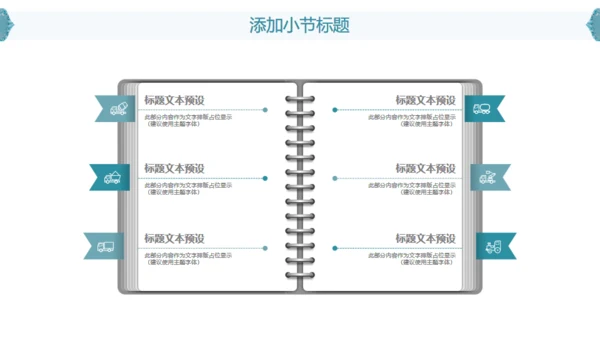 立体水彩石雕文艺通用PPT模版
