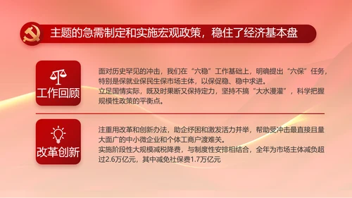 奋进新征程书写新篇章党史学习PPT