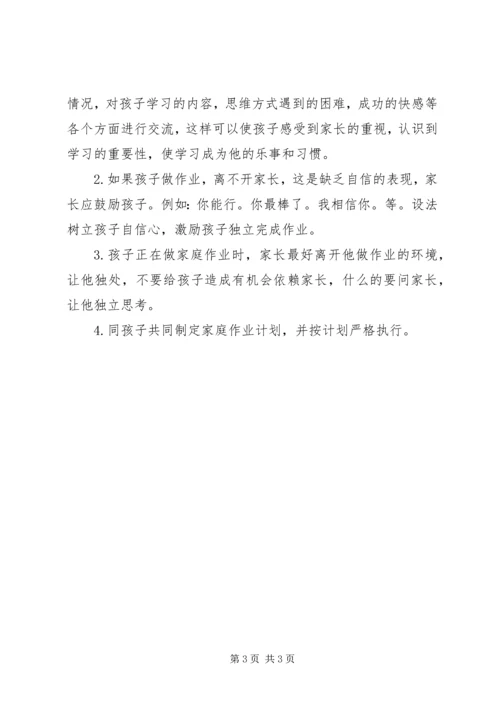 学习《小学语文新课程》心得体会 (2).docx