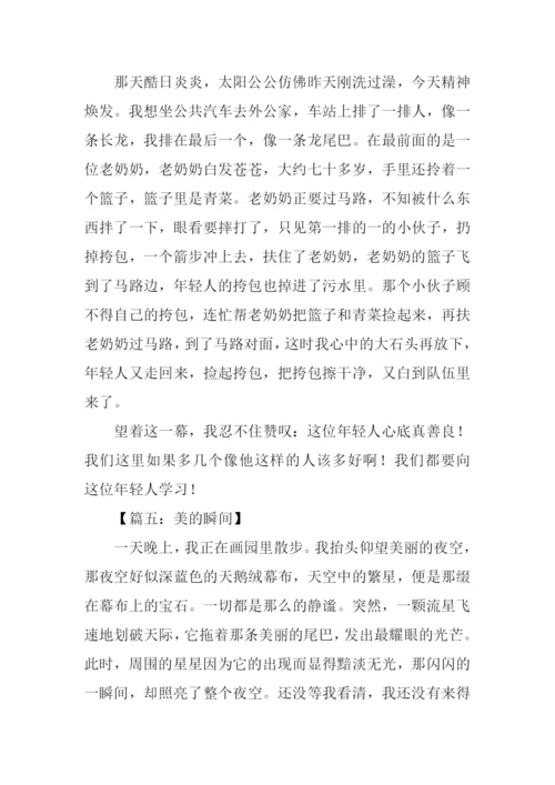 什么的瞬间作文400字.docx