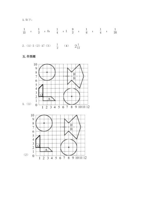 六年级上册数学期末测试卷及完整答案【名校卷】.docx