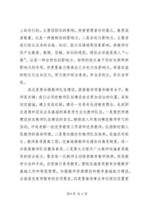 副区长在区教育工作会议的讲话.docx