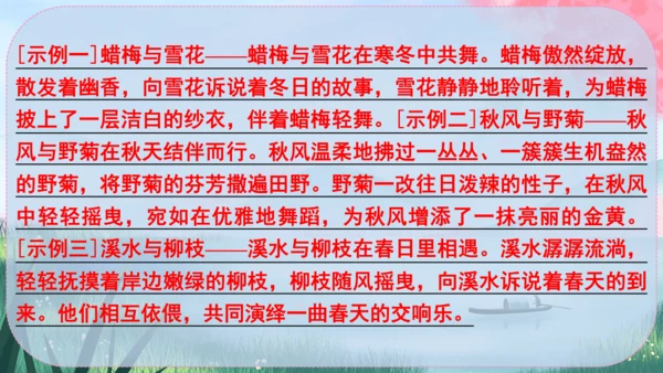 22《皇帝的新装》课件