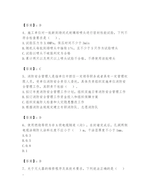 注册消防工程师之消防技术综合能力题库及答案【必刷】.docx