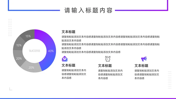 杂志风商务汇报通用PPT模板