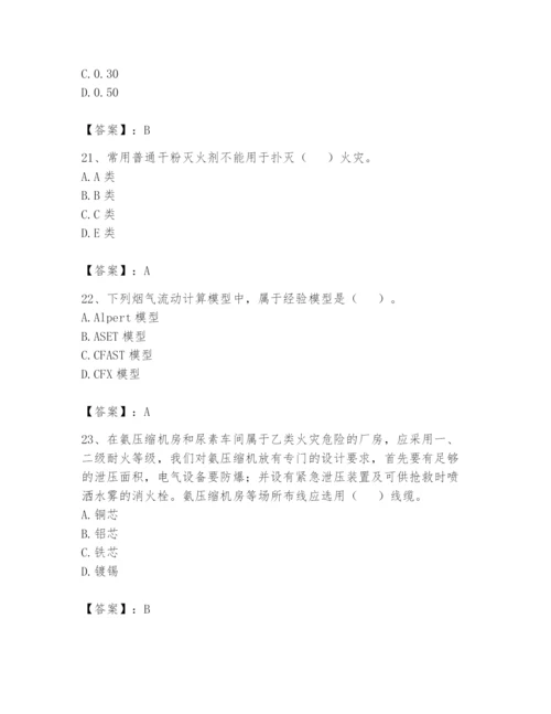 注册消防工程师之消防安全技术实务题库【名校卷】.docx