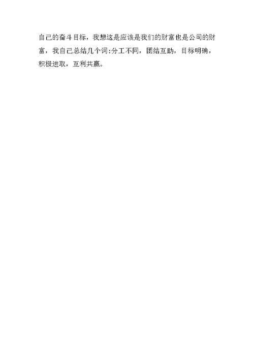 施工员20XX年工作总结20XX年工作计划