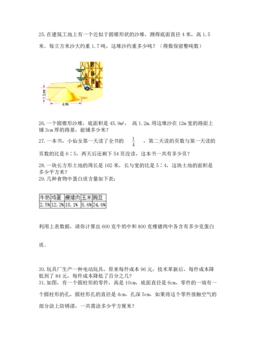 六年级小升初数学解决问题50道精品带答案.docx