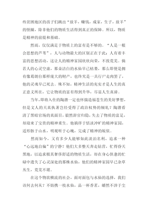 换一朵水仙花作文.docx