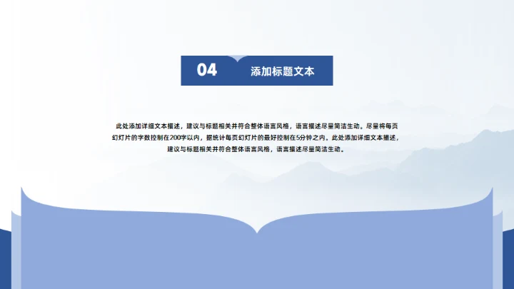 翻开的书创意学术风汇报论文答辩通用PPT模板