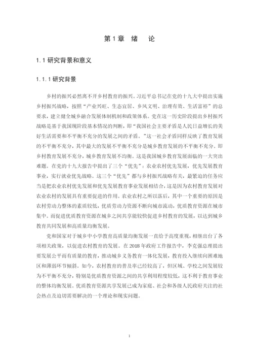 李虎信论文定稿.docx