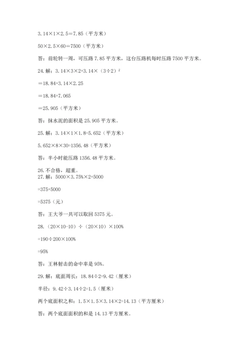 小升初数学应用题50道（考点提分）.docx
