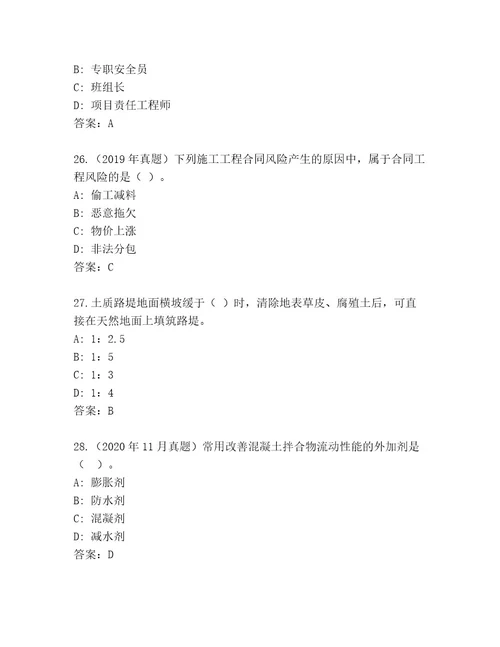 20222023年二级建筑师资格考试题库（B卷）