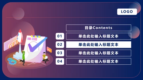 业绩起飞工作总结通用PPT模板