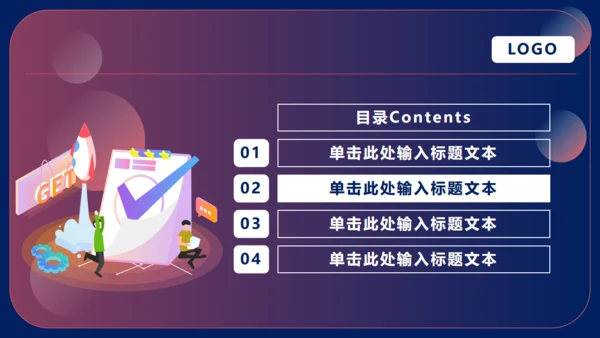 业绩起飞工作总结通用PPT模板