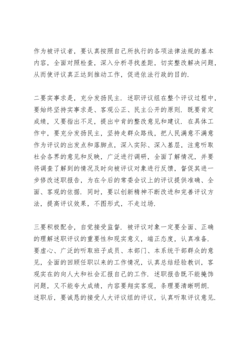 在村党支部书记述职评议会议上的点评讲话.docx