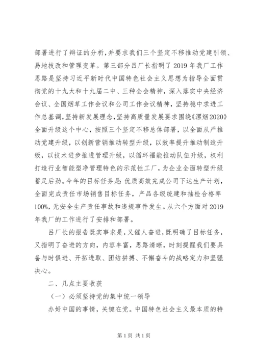 高质量党建推动高质量发展讲话学习心得体会.docx