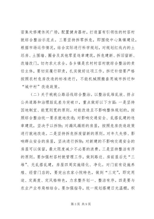县委书记在当前重点工作会上的讲话.docx