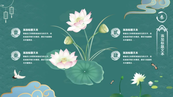 墨绿色文雅中国风工作汇报通用PPT模板