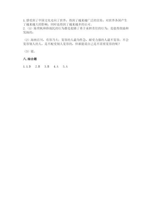 最新部编版六年级下册道德与法治期末测试卷（巩固）.docx
