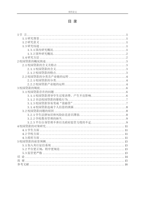 王倩倩-金升182毕业论文.docx
