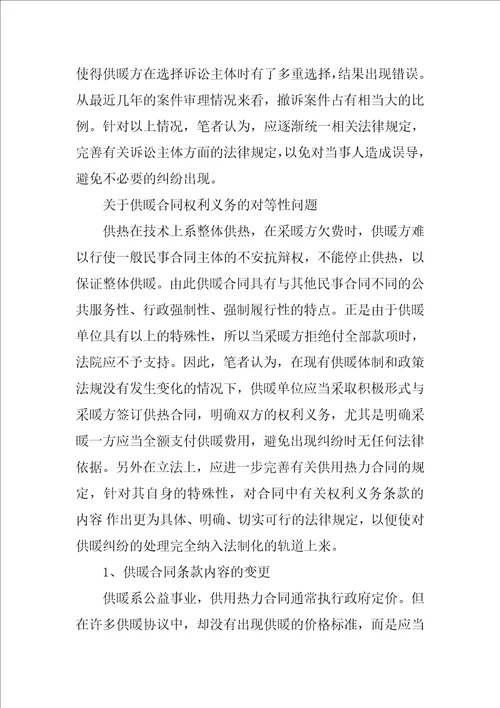 关于供热的经济性与政策性相关问题探讨